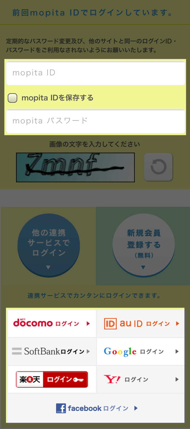 既にログインしています Carada 健康相談